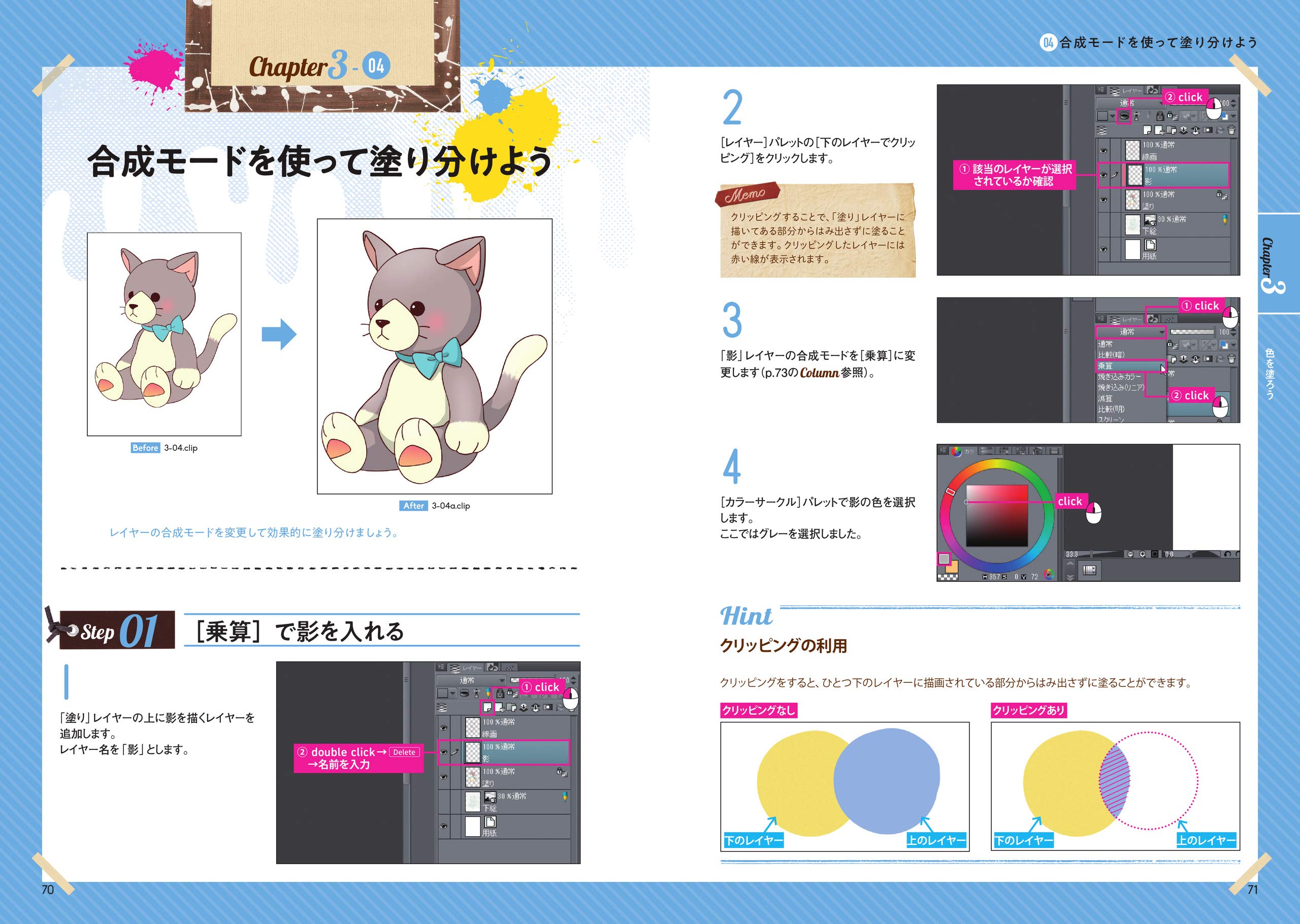 Clip Studio Paint Proからはじめよう Windows Mac対応 24 本 通販 Amazon