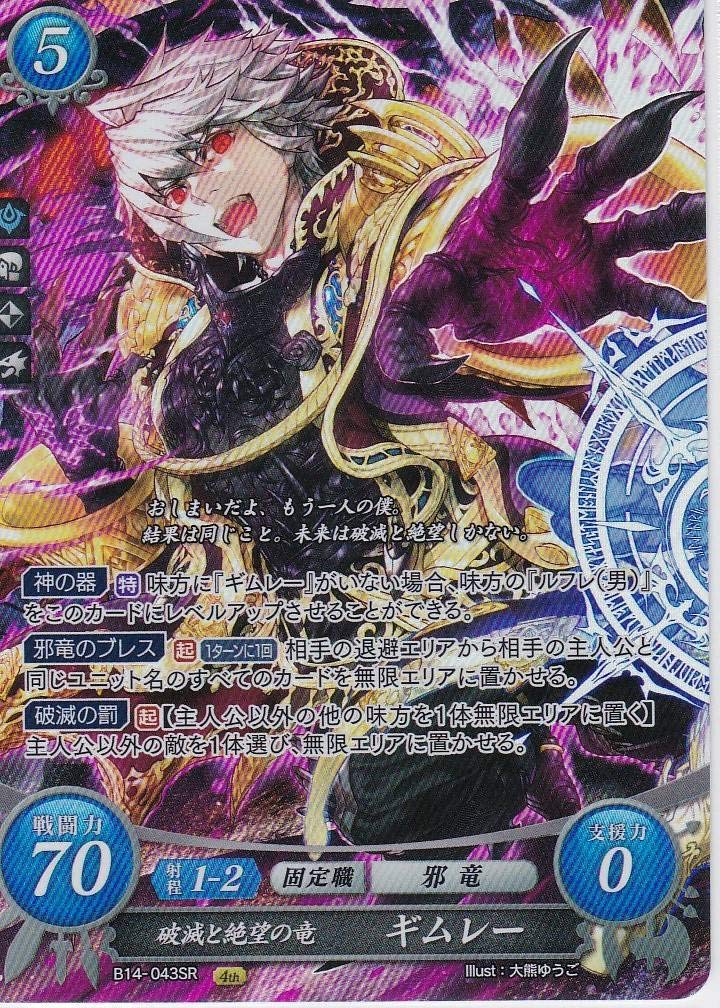 Amazon ファイヤーエンブレム０サイファ 瞳の見つめる未来 B14