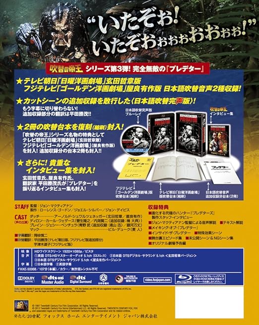 Amazon Com プレデター 日本語吹替完声版 コレクターズ ブルーレイbox 初回生産限定 Blu Ray Movies Tv