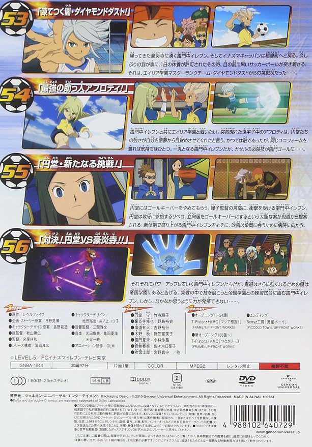 Amazon Co Jp イナズマイレブン14 Dvd Dvd ブルーレイ 円堂守 竹内順子 豪炎寺修也 野島裕史 鬼道有人 吉野裕行 木野秋 折笠富美子 雷門夏未 小林沙苗 宮尾佳和 Amazon Co Jp イナズマイレブン14 Dvd Dvd ブルーレイ 円堂守 竹内順子 豪炎寺修也 野島裕史 鬼道有人 吉野裕行 木野秋 折笠富美子 雷門夏未 小林沙苗 宮尾佳和