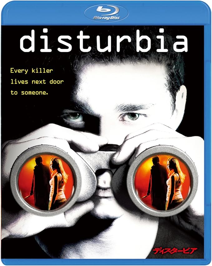 Amazon ディスタービア スペシャル エディション Blu Ray 映画