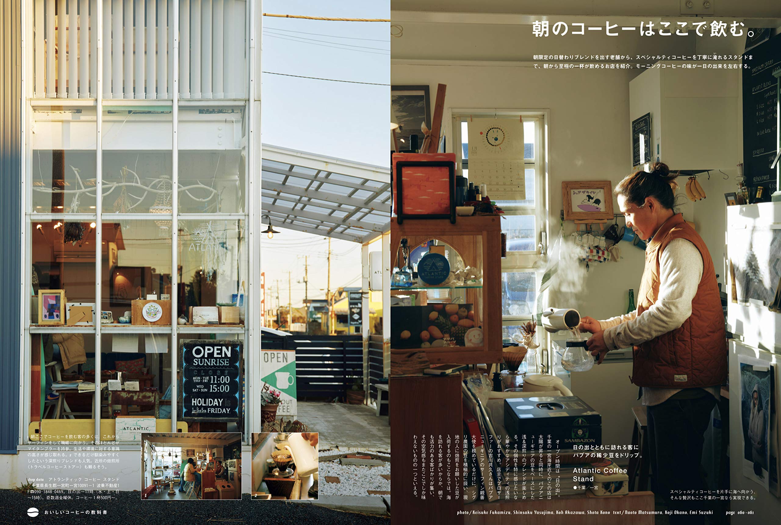 Brutus ブルータス 年2 15号no 909 おいしいコーヒーの教科書 Amazon Com Books