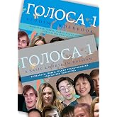 Golosa: Textbook and Student Workbook: A Basic Course in Russian, Book One