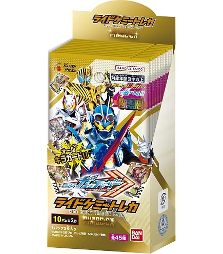 Kamen Rider Gavy EXカード PRC-041 Kamen Rider Gotchard / Ride