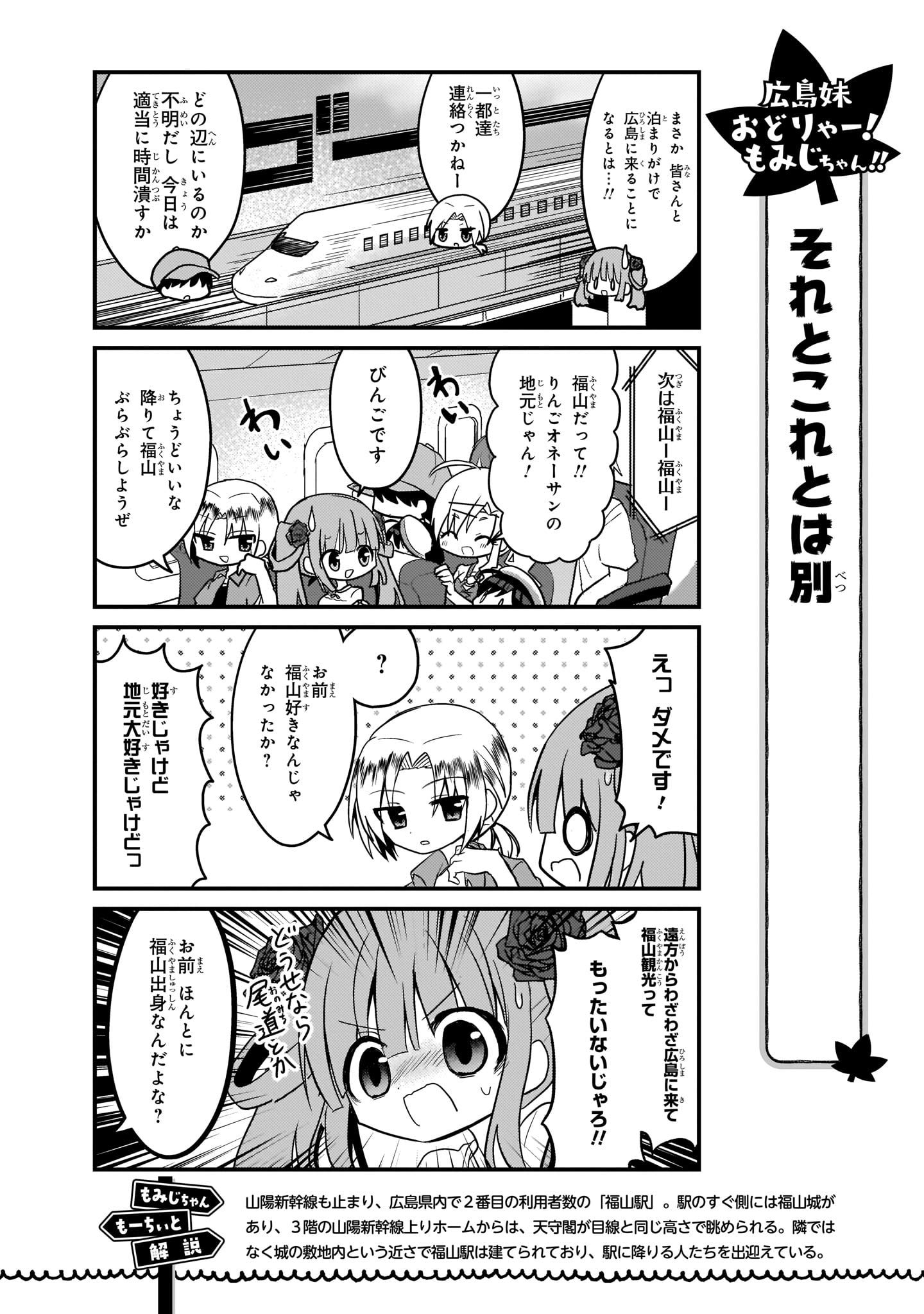 広島妹 おどりゃー もみじちゃん 2 角川コミックス エース つくしろ 夕莉 本 通販 Amazon