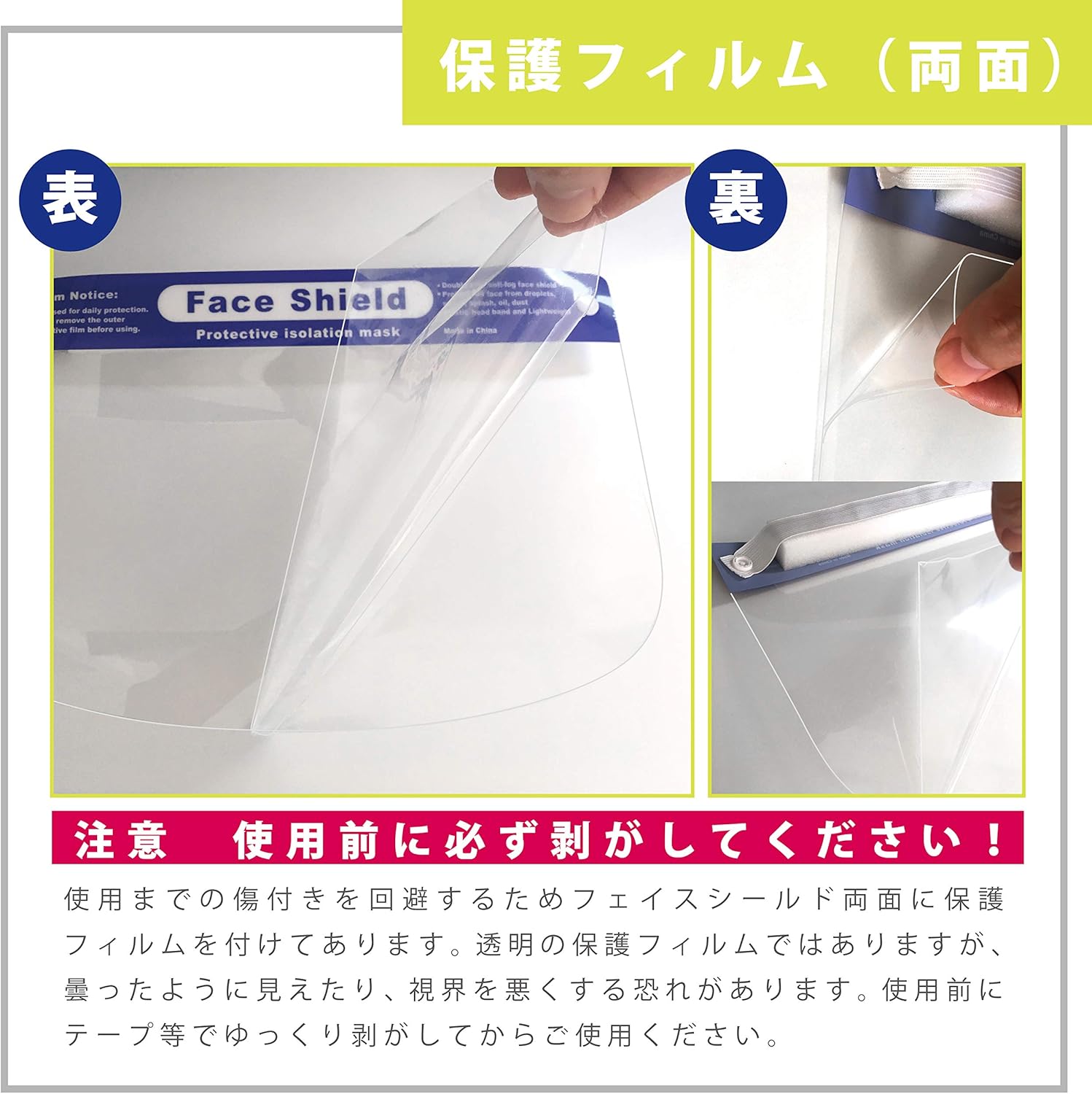 Amazon Co Jp アスゲイト フェイスシールド 10枚セット フェイスガード 保護シールド 透明 W32 L22 産業 研究開発用品