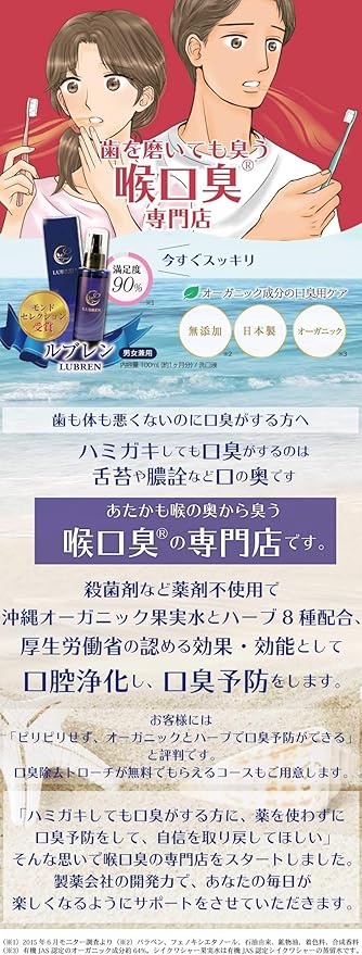 Amazon ルブレン 銀イオン Ag 配合の洗口液でお口を浄化 携帯に便利 ルブレン マウスウォッシュ 通販