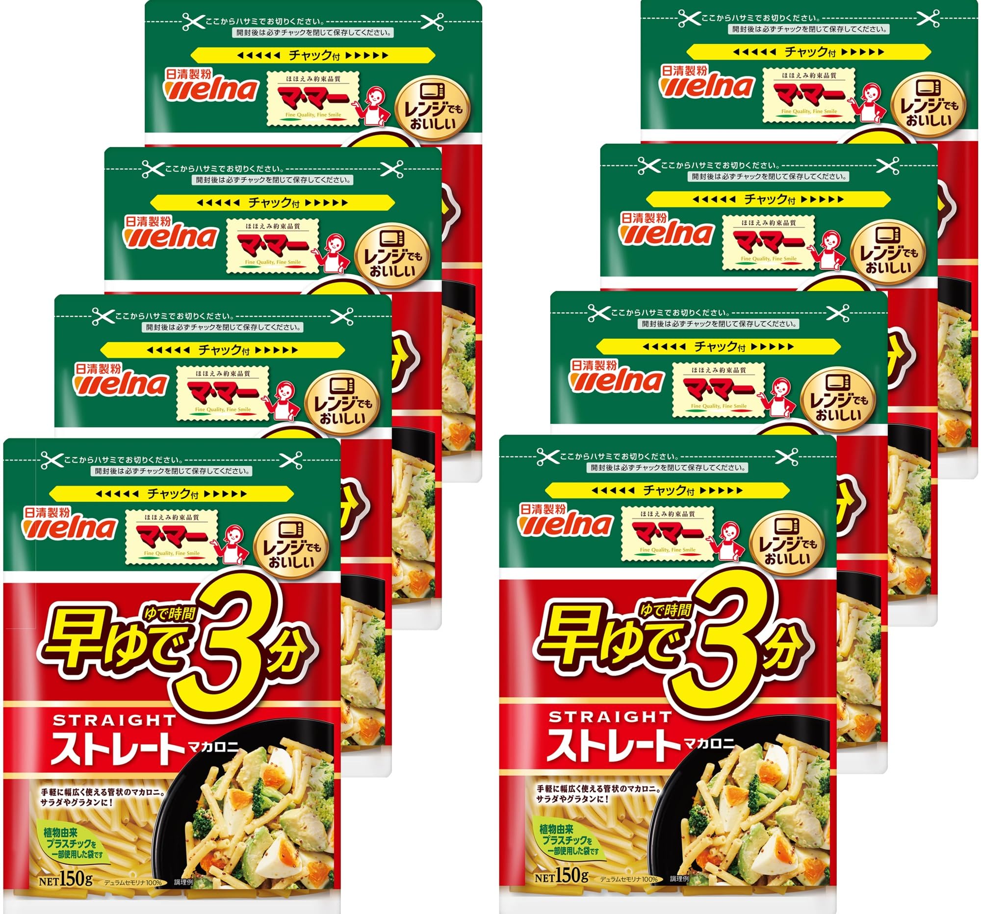 マ・マー 早ゆで3分ストレートマカロニ 150g×8個