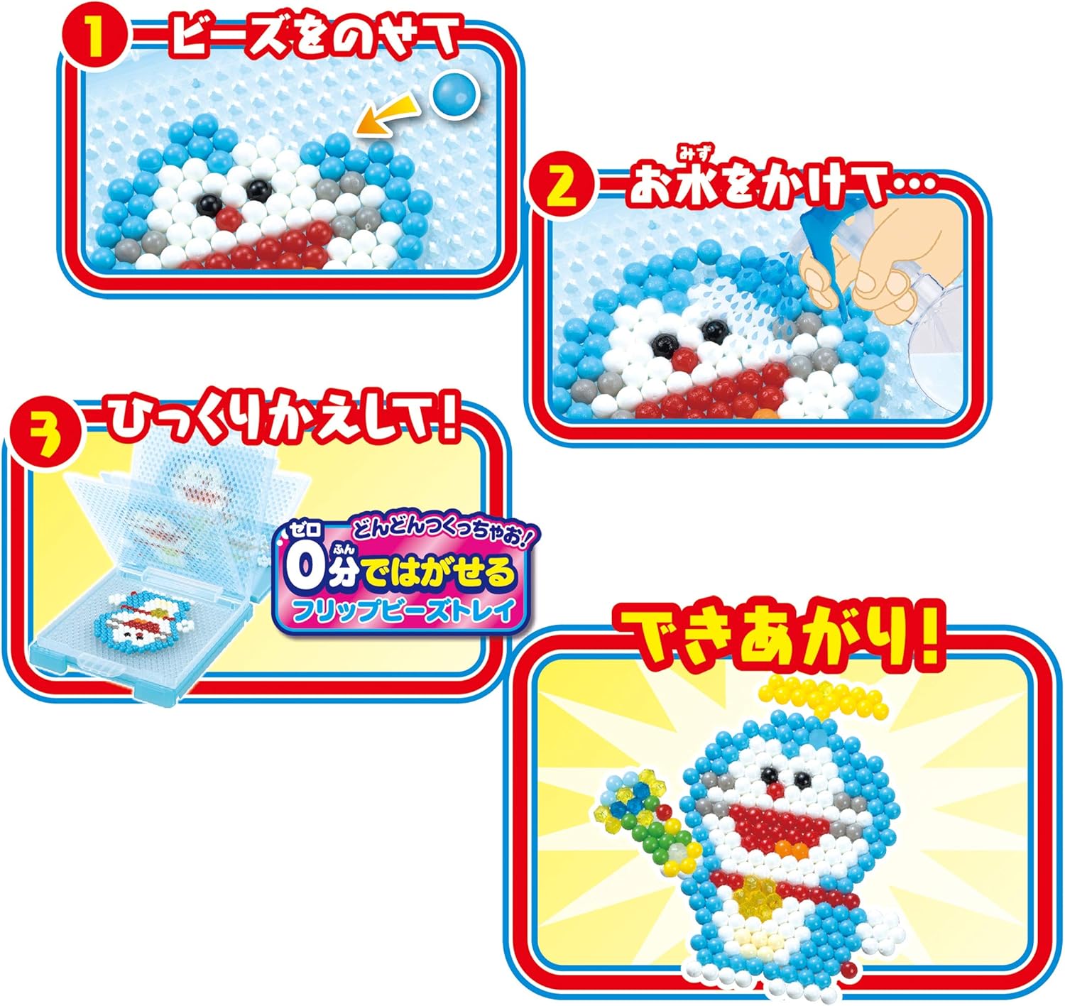 Amazon アクアビーズ ドラえもん キャラクターセット おもちゃ おもちゃ