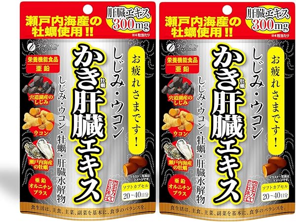 Amazon ファイン しじみウコンかき肝臓エキス 肝臓水解物 牡蠣エキス末配合 80粒入 国内生産 1日2 4粒 2個セット ファイン Fine Japan 亜鉛