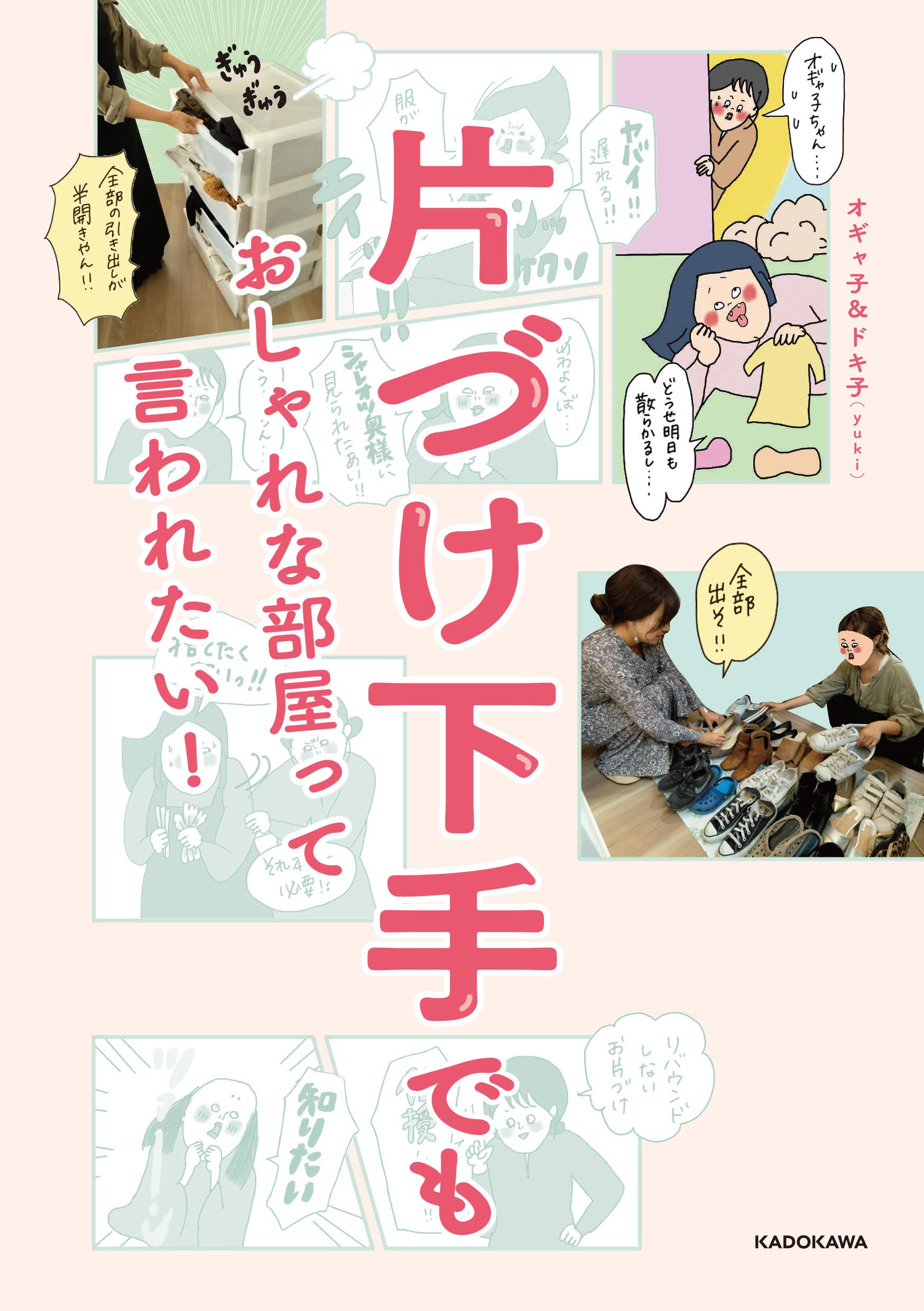 78 コソダテフル 【寄り添わない育児コソダテフル】オギャ子(旧ちゅいママ)ヲチ90【刺さる人には刺さらない】