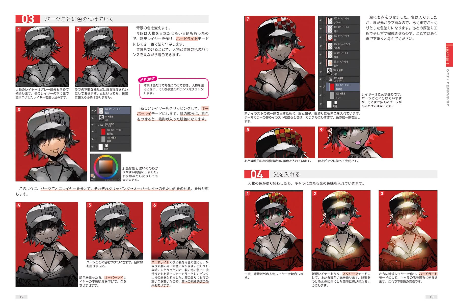 7色のテーマイラストで学ぶ 塗りテクニック 人物から花 空 水 星まで 村カルキ 本 通販 Amazon