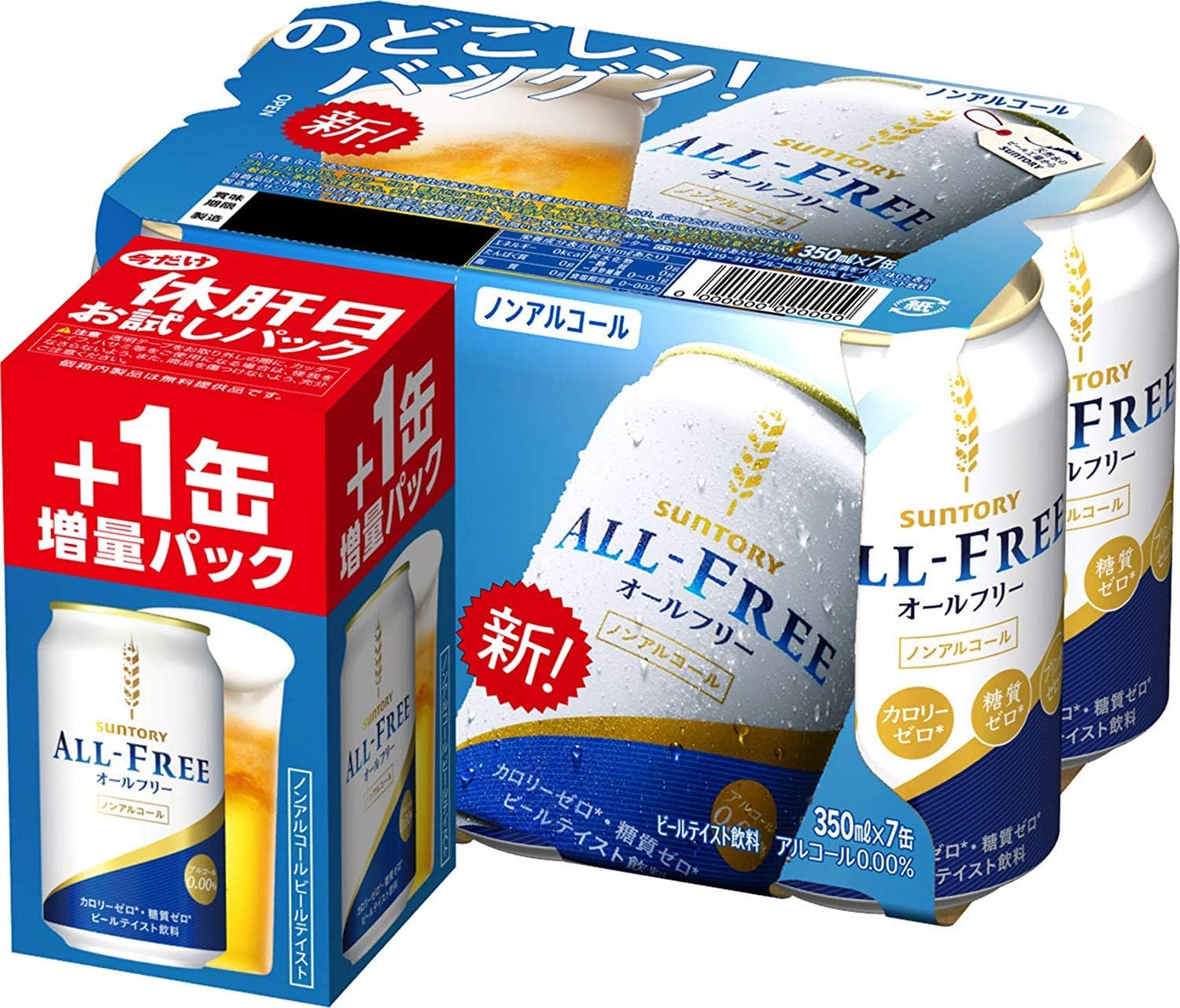 1本増量 サントリー オールフリー 増量 ノンアルコール 350ml 7本 ノンアルコール飲料 通販 Amazon