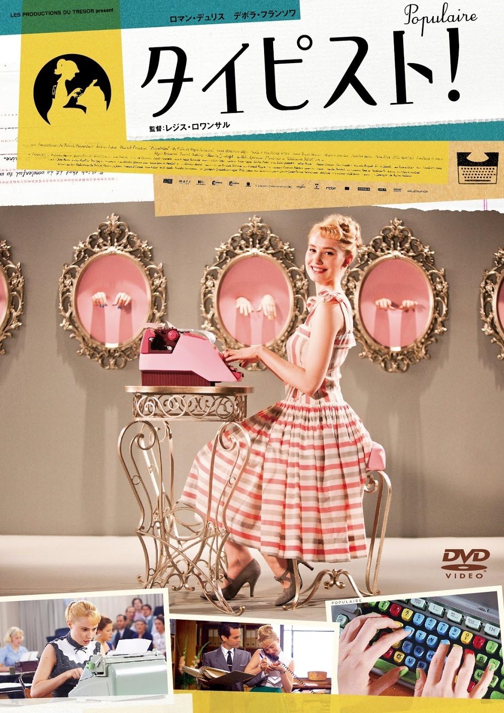 Amazon タイピスト Dvd 映画