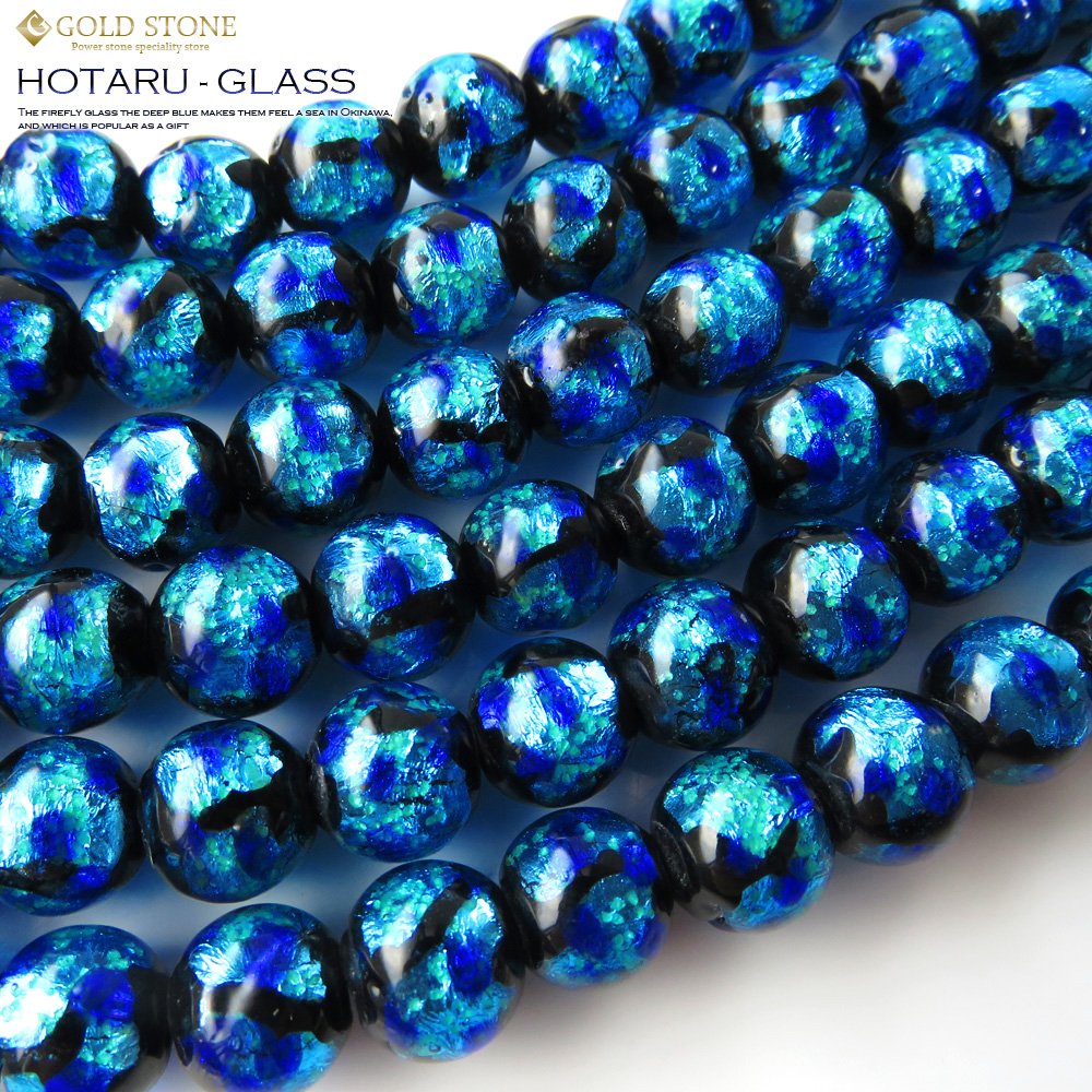 ホタルガラス 沖縄の秘宝ホタルガラスとは 沖縄おすすめ土産お取り寄せナビ