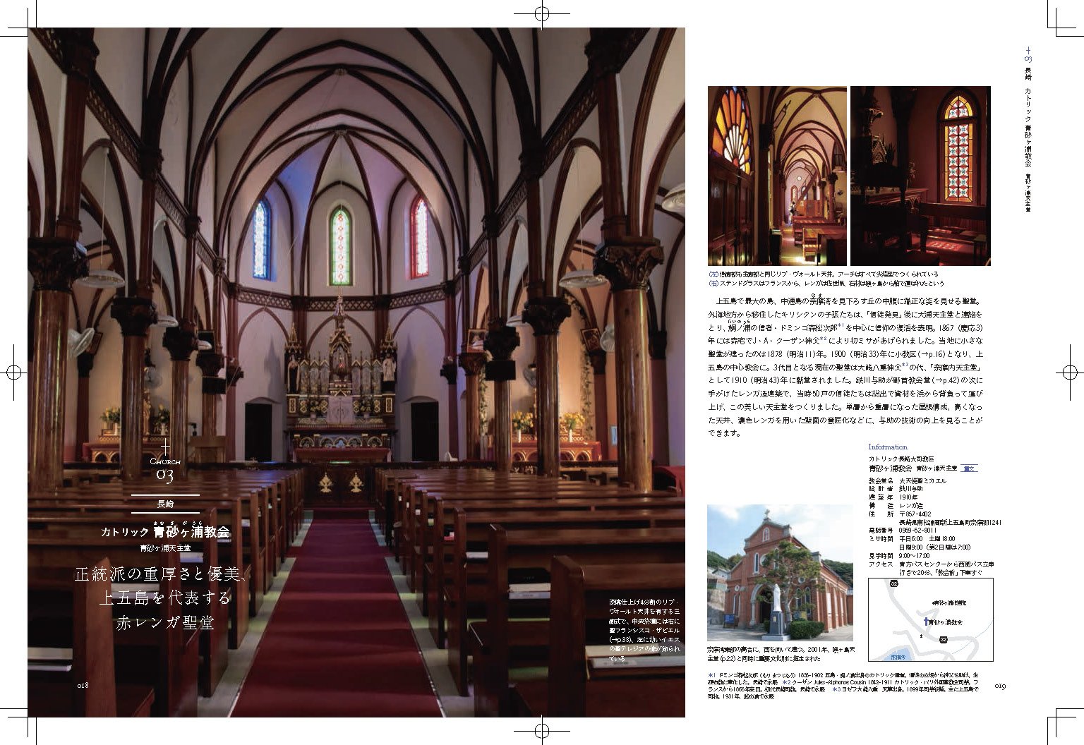 日本の最も美しい教会 八木谷 涼子 鈴木 元彦 本 通販 Amazon