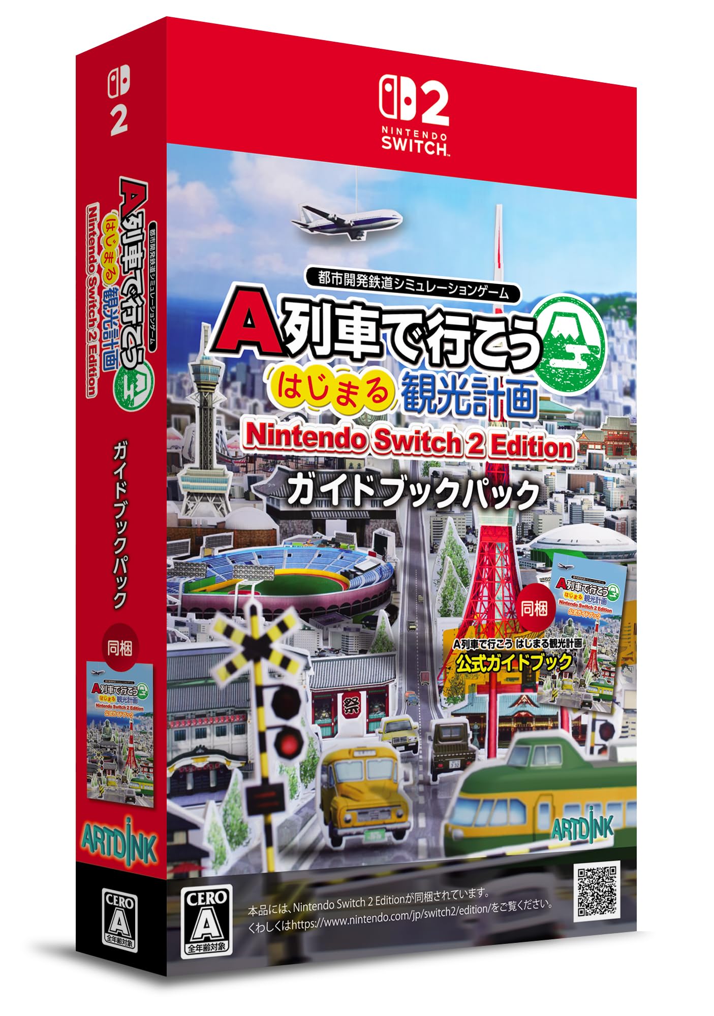 A列車で行こう はじまる観光計画 Nintendo Switch 2 Edition  ガイドブックパック