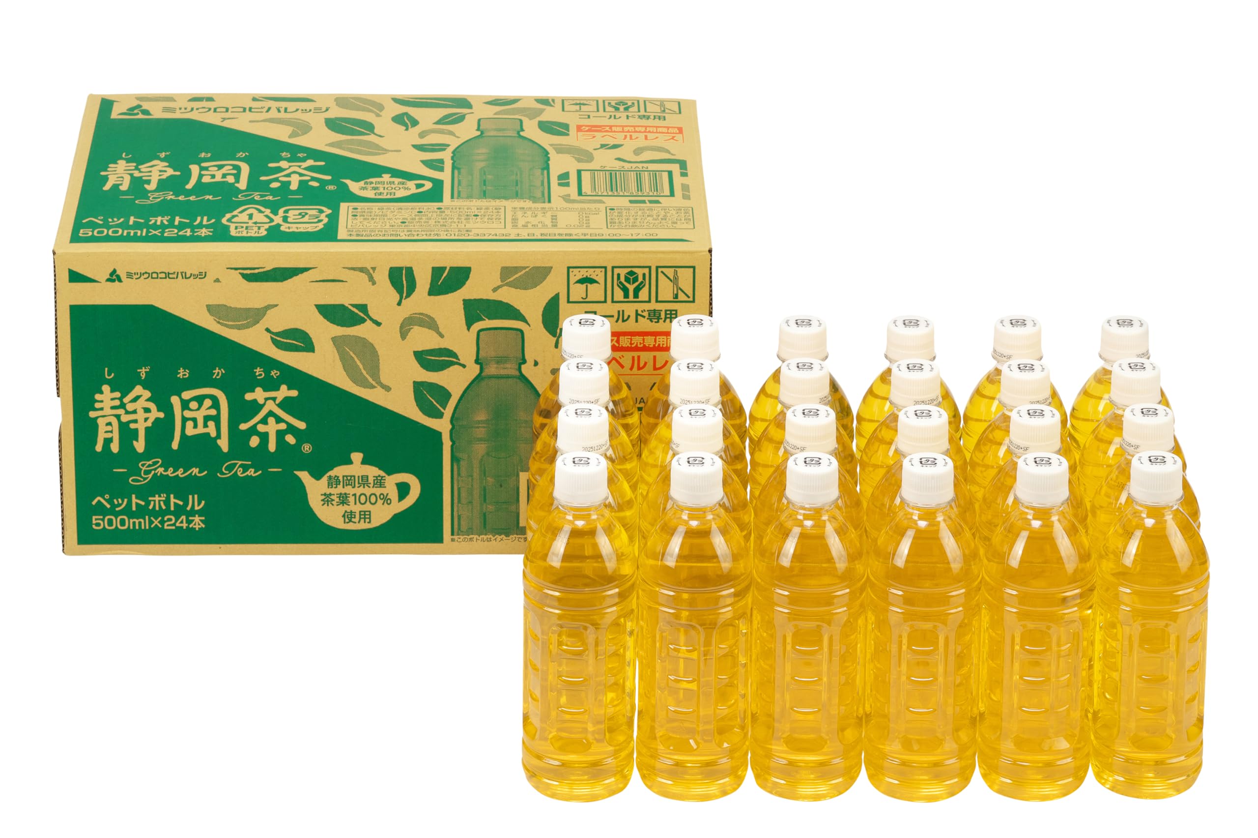 ミツウロコビバレッジ お茶緑茶 静岡茶 ラベルレス 500ml×24本 ペットボトル