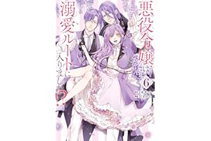 The Villainess's Guide to (Not) Falling in Love 06 (Manga)