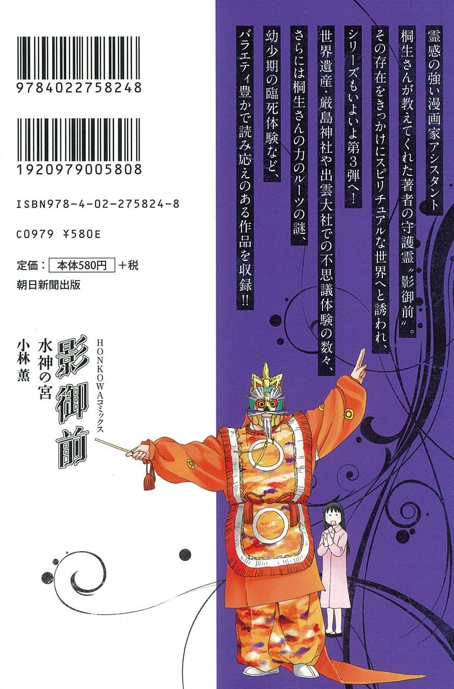 通販銀座 影御前 シリーズ4冊セット 小林薫 2bda7aae 値下げsale Cfscr Com