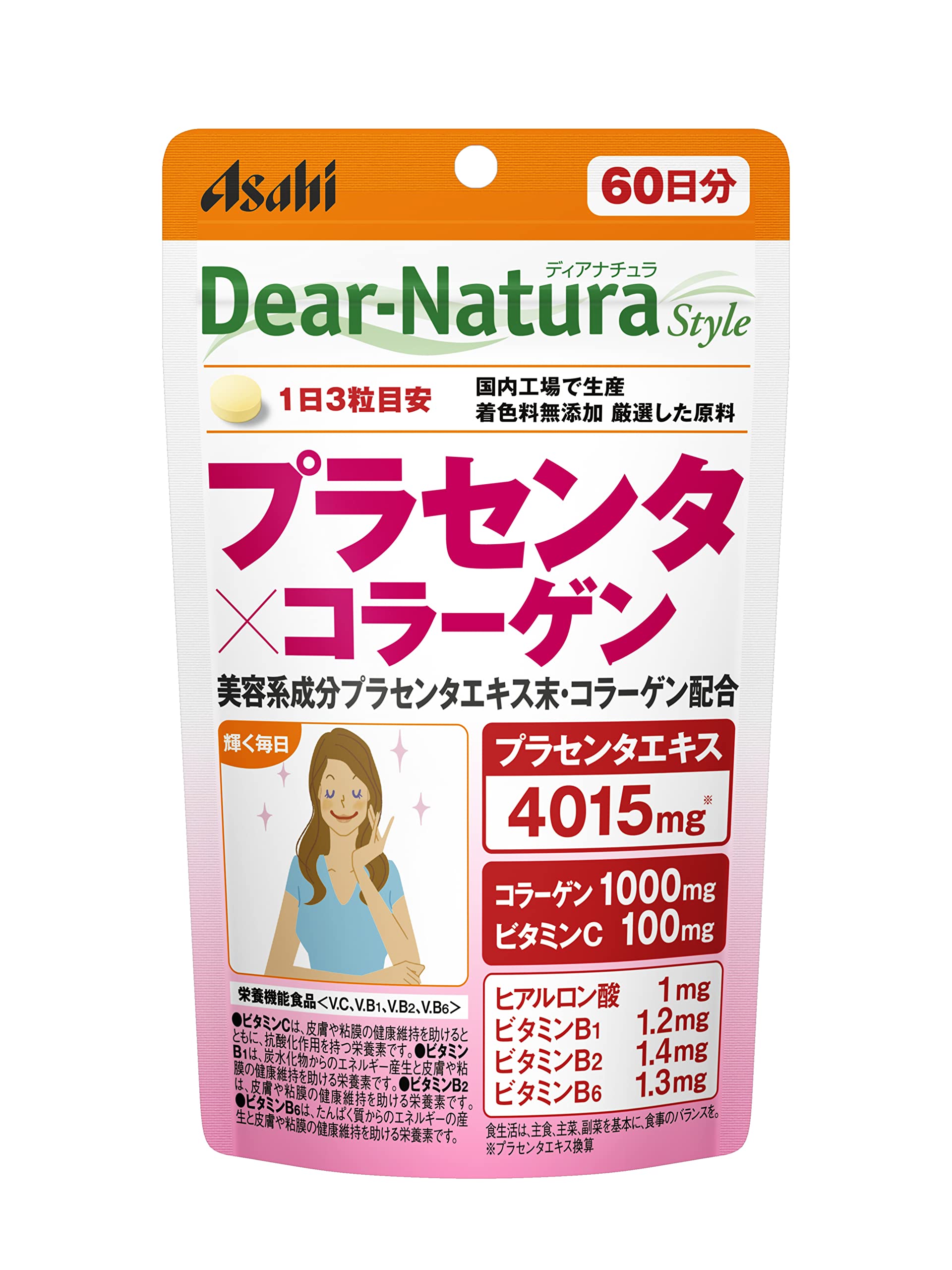 ディアナチュラスタイル プラセンタ×コラーゲン (60日分)商品画像