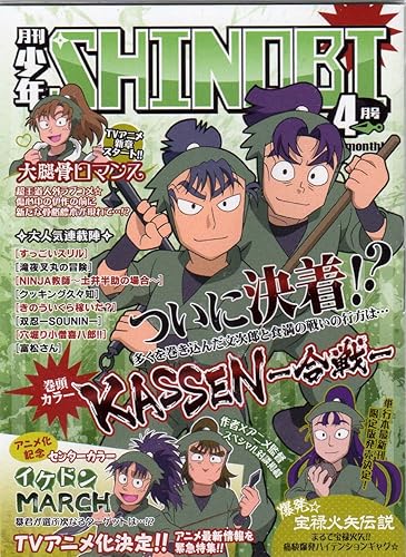 Amazon 忍たま乱太郎 アニメイトオリジナルミニノート 4月号 アニメ 萌えグッズ 通販