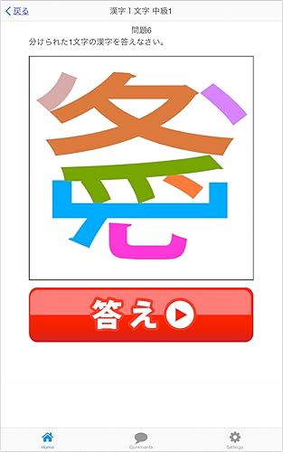 脳トレ楽々ドリル 高齢者向け 無料版10問 Amazon Co Jp Appstore For Android