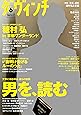 ダ・ヴィンチ 2017年6月号
