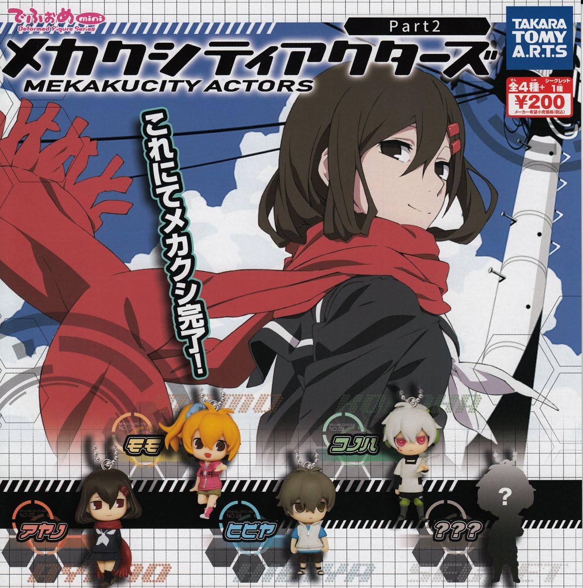 Amazon カプセル でふぉめmini メカクシティアクターズ Part2 シークレット含む全5種セット カプセル玩具 ホビー