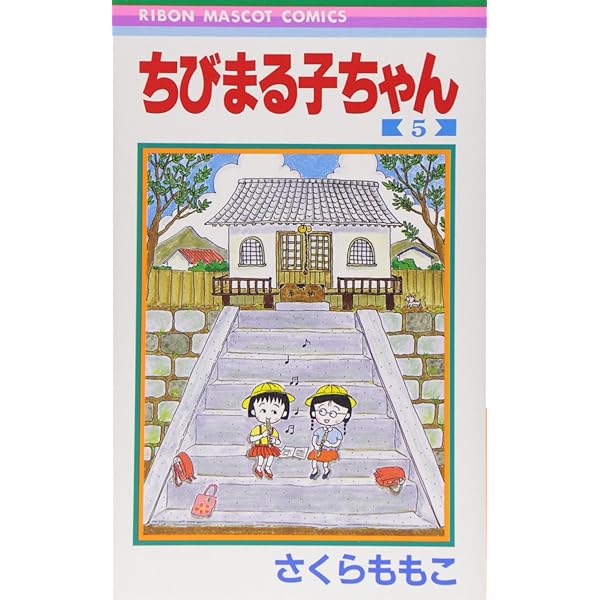 Marukoページ Chibi Maruko-chan: Maruko Deluxe Quiz - VGMdb