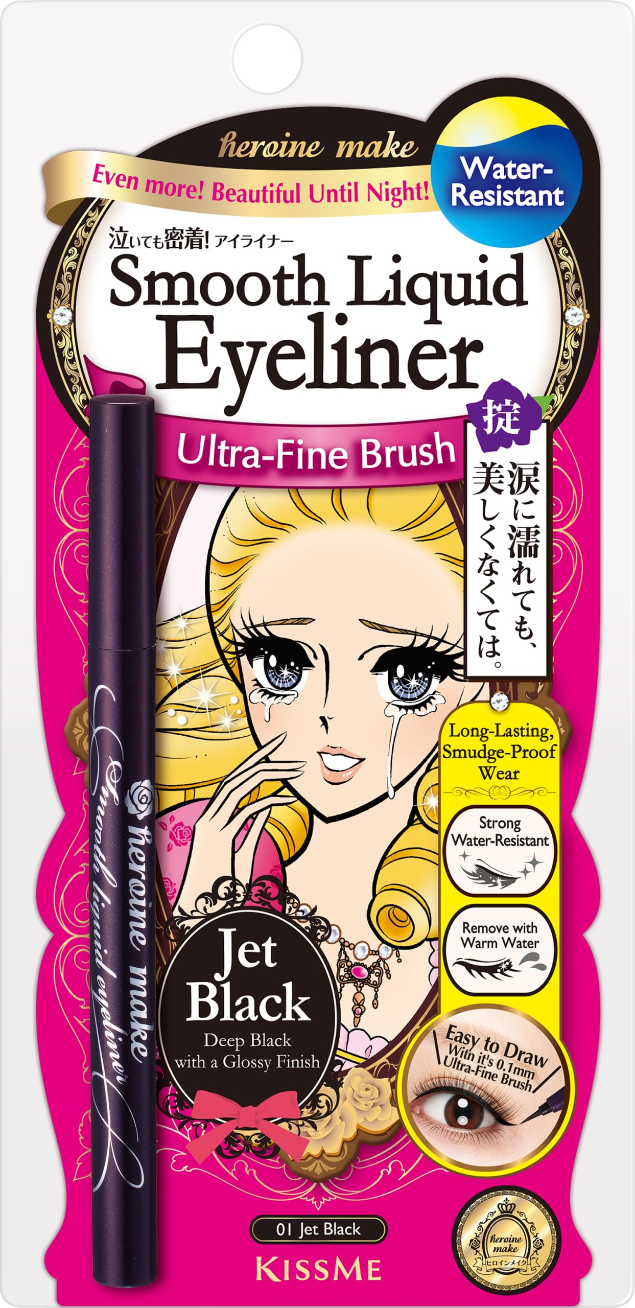 Japan Health and Beauty - Heroine Makeup SP smooth liquid eyeliner super keep 01 / jet black 0.4ml (hot water fall type) *AF27*