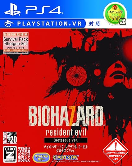 Amazon バイオハザード7 レジデント イービル グロテスクver Ceroレーティング Z 数量限定特典 Survival Pack Shotgun Set 同梱 Amazon Co Jp限定 オリジナルレンチキュラークリアファイル B6サイズ ポストカード付 Ps4 ゲームソフト