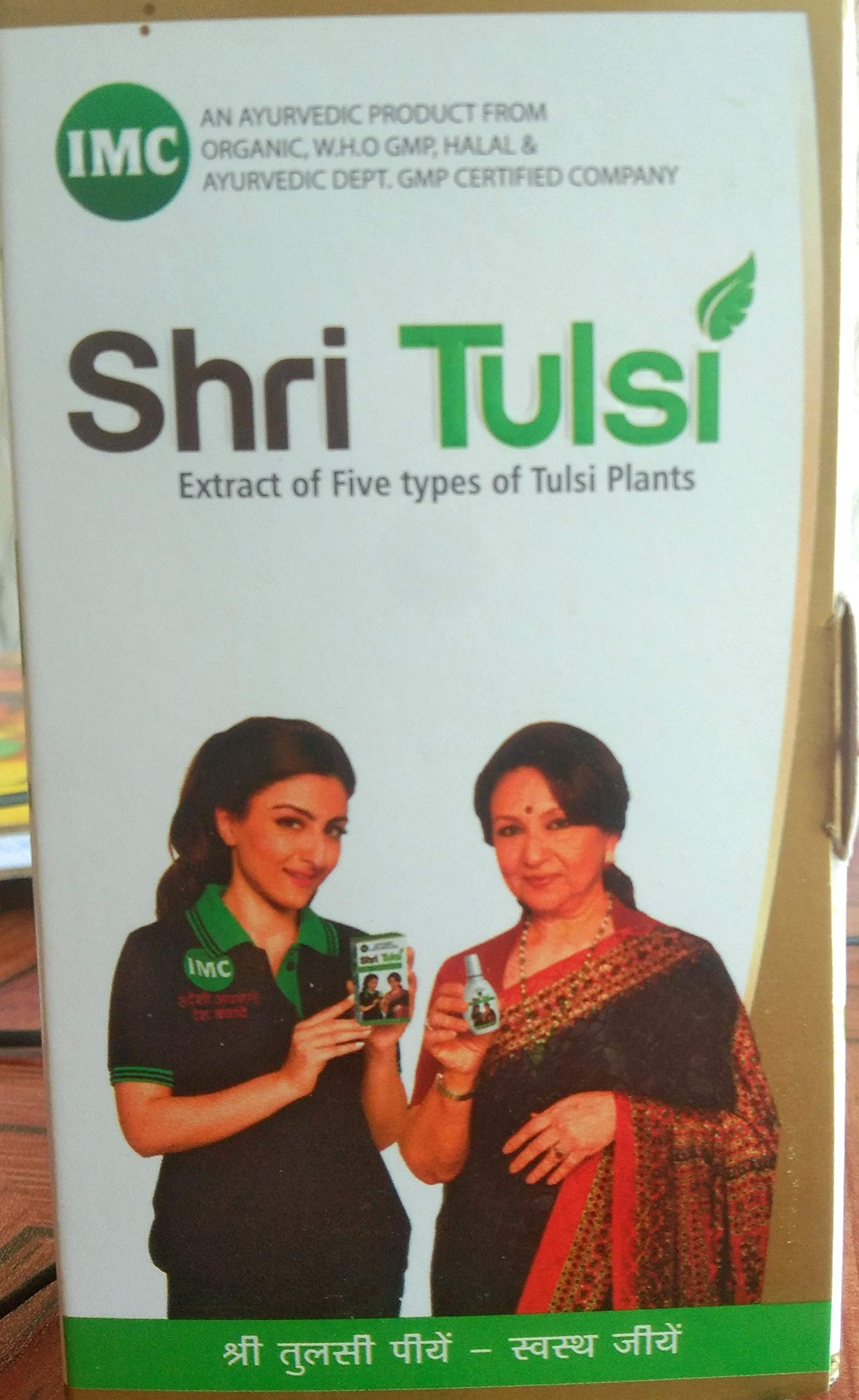 Toshi Herbals Shree Tulsi - 20 Ml