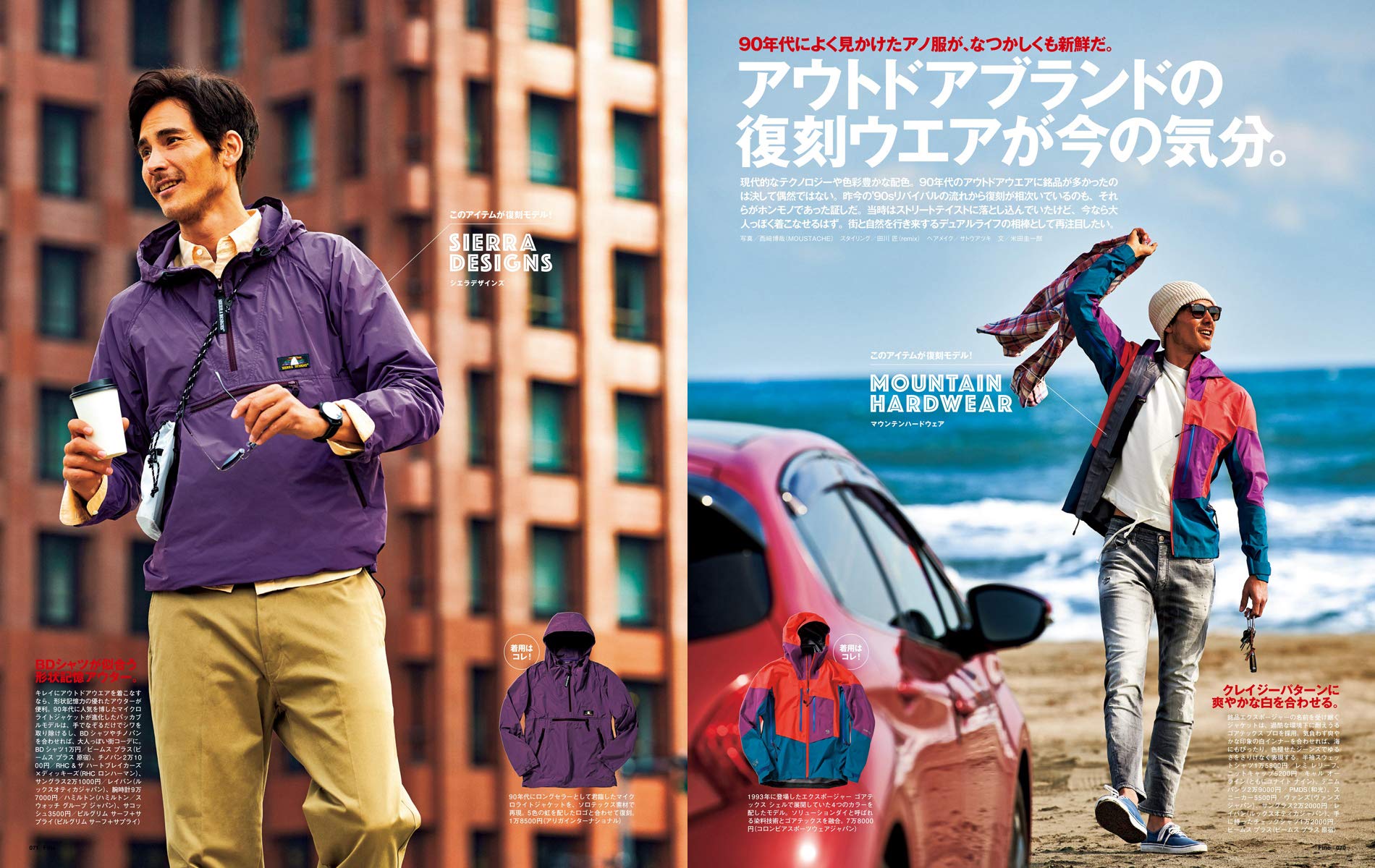 Fine ファイン 19年 04 月号 90年代が 今いちばん新しい 藤木直人 日之出出版 本 通販 Amazon