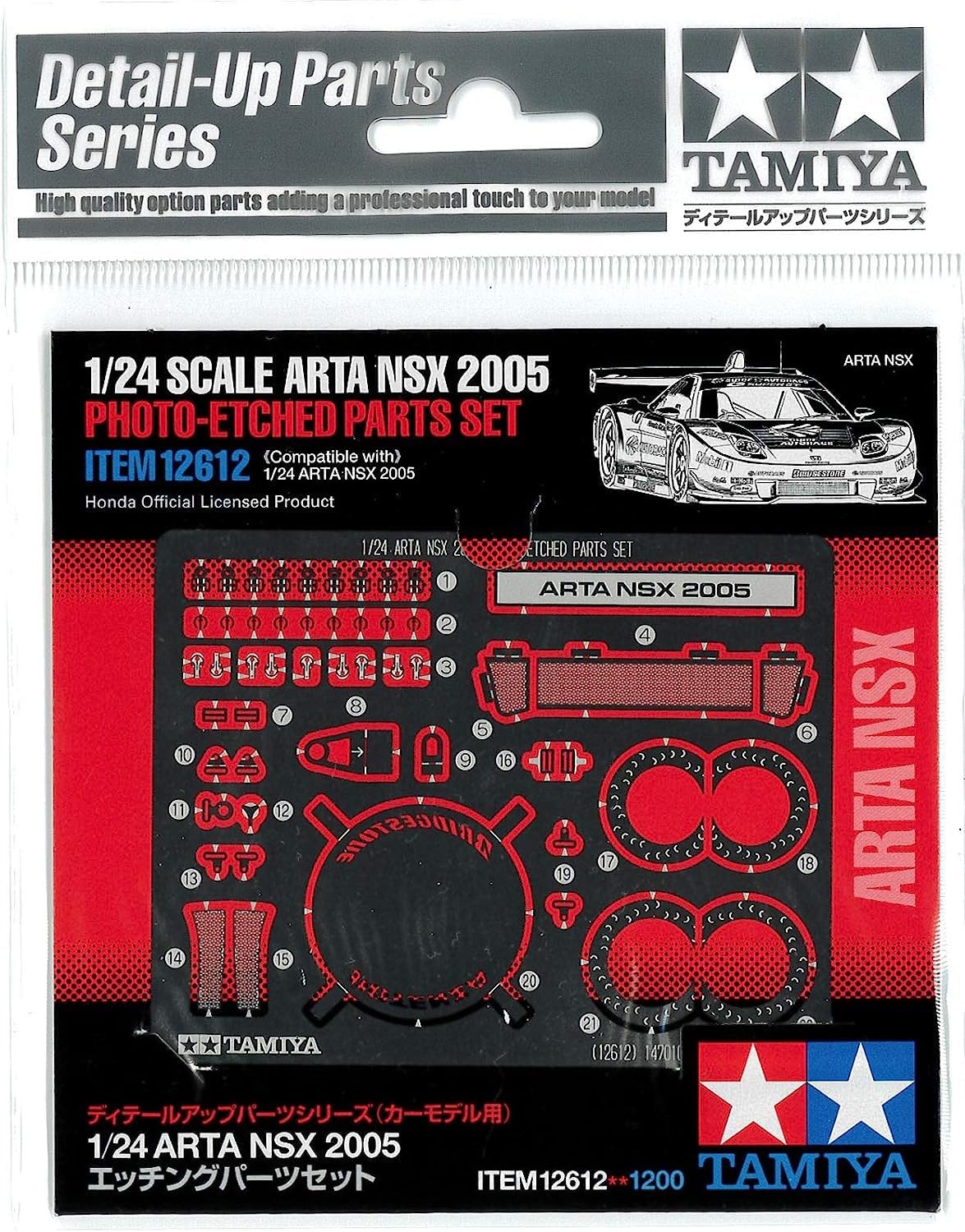 Tamiya - 12612 - Model Kit Accessory - Photodec. Arta NSX 2005