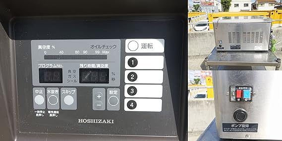 Amazon ホシザキ Hps 300a 真空包装機 ホシザキ 真空パック機 専用袋