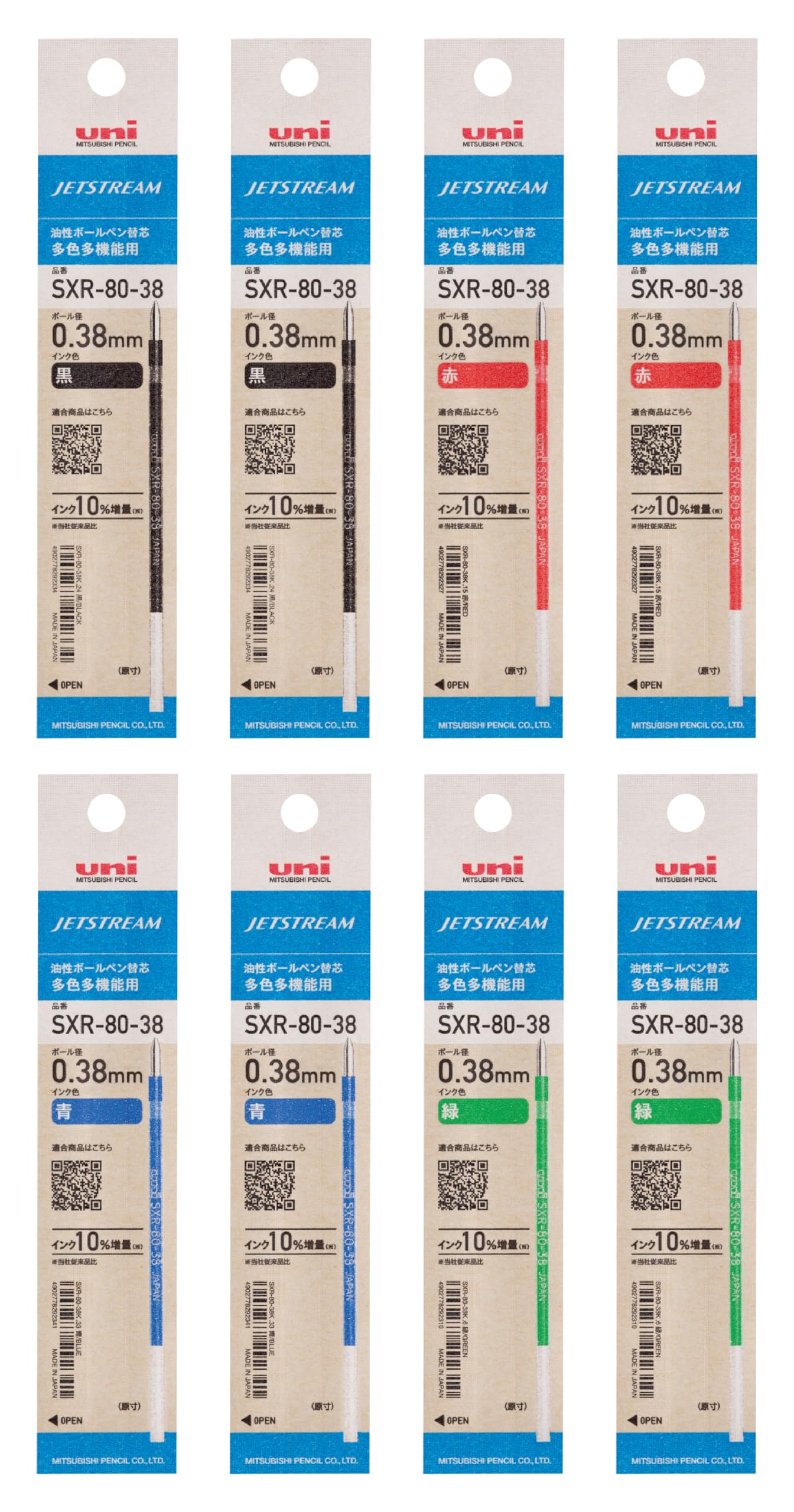 三菱鉛筆 ボールペン替芯 ジェットストリーム 多色多機能 0.38 4色×2本入 H.SXR8038K4C8 の商品画像