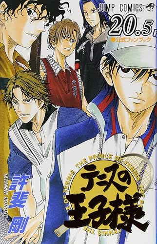 Download The Prince of Tennis [Jump C] Vol. 20.5 (Tenisu no Ouji-sama) (in Japanese) PDF