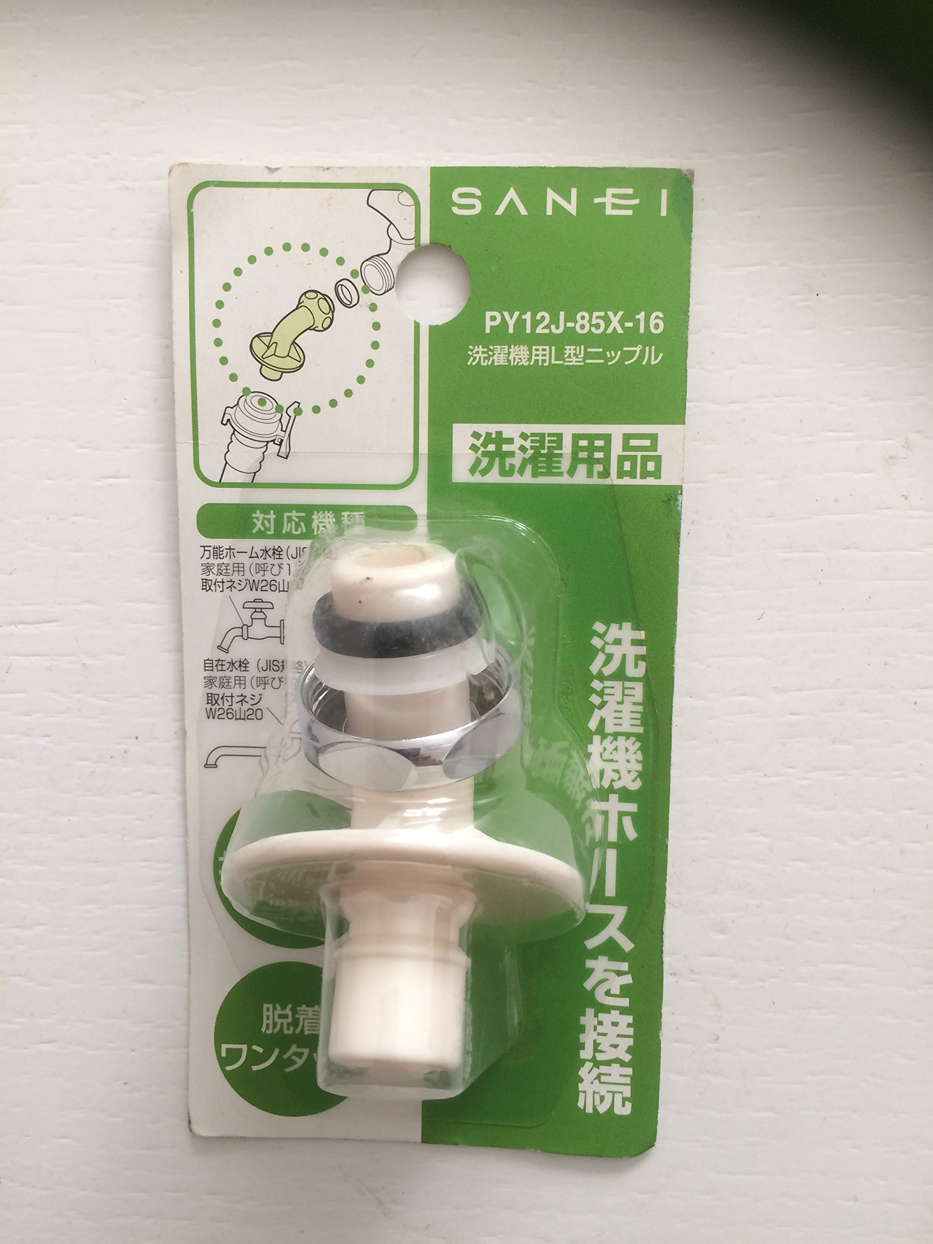 SANEI 洗濯機用L型ニップル ホワイトの商品画像