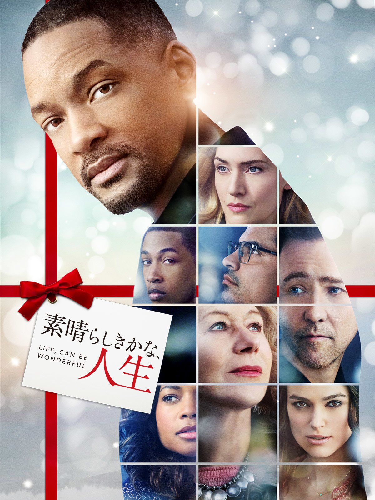 Amazon Co Jp 素晴らしきかな 人生 字幕版 を観る Prime Video