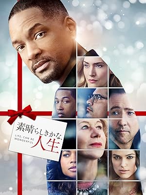 Amazon Co Jp 素晴らしきかな 人生 字幕版 を観る Prime Video