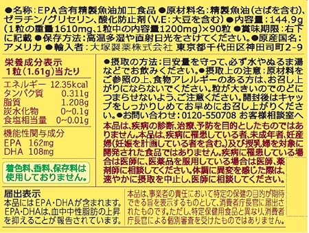 Amazon 大塚製薬 ネイチャーメイド スーパーフィッシュオイル Epa Dha 90粒 機能性表示食品 90日分 Naturemade ネイチャーメイド ドラッグストア