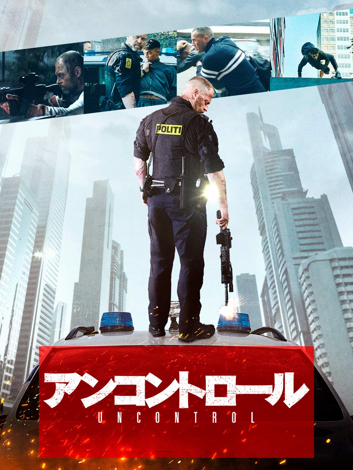Amazon Co Jp アンコントロール 吹替版 を観る Prime Video