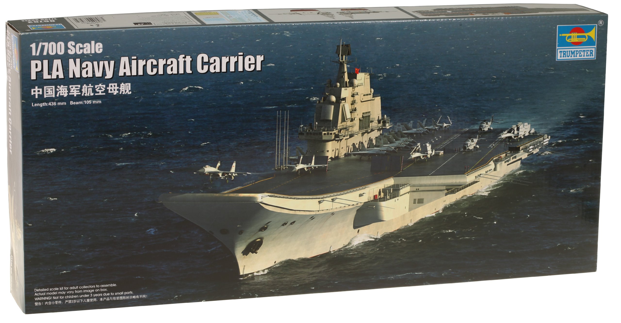 TRU06703 Trumpeter 1: 700 - Pla Navy Aircraft Carrier Shi Lang 2012