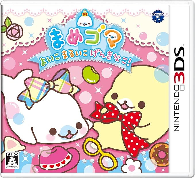 Amazon まめゴマ よいこ まるいこ げんきなこ 3ds ゲームソフト