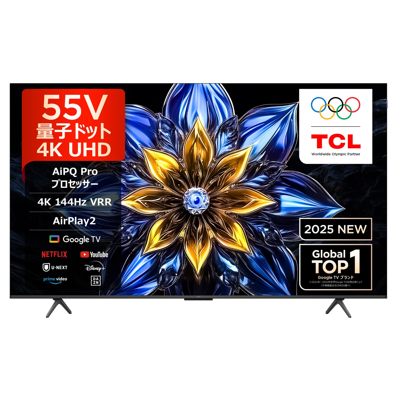 【Amazon.co.jp限定】TCL テレビ 55V型 4K 量子ドット 倍速 55T8C 液晶 Dolby Atmos Alexa 目保護 音声検索 壁かけ Wチューナー 2025年モデル ゲームマスター ネット動画 チューナーイン 音声コントロール スマートテレビ商品画像