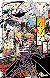 常住戦陣!!ムシブギョー 7―蟲奉行 (少年サンデーコミックス)