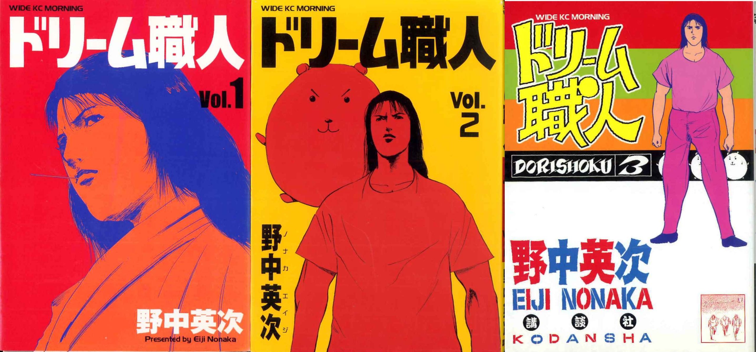 ドリーム職人 全3巻完結 マーケットプレイス コミックセット Amazon Com Books