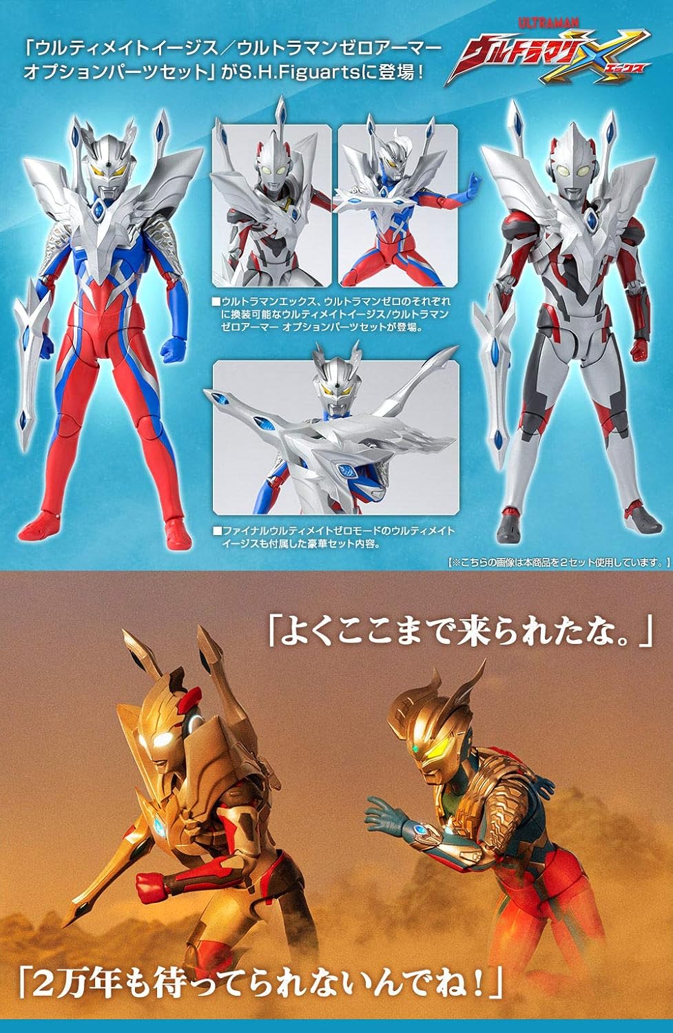 Amazon Co Jp S H Figuarts ウルティメイトイージス ウルトラマンゼロアーマー オプションパーツセット ウルトラマンx 商品内容は1セットです2セットではありません ホビー 通販 Amazon Co Jp S H Figuarts ウルティメイトイージス ウルトラマンゼロアーマー オプションパーツセット ウルトラマンx 商品内容は1セットです2セットではありません ホビー 通販