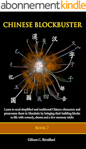 Download Chinese Blockbuster 7: Learn to read simplified and traditional Chinese characters and to pronounce them in Mandarin by bringing their building blocks ... drama and memory tricks. (English Edition) PDF
